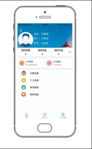 掌易通安卓版图4