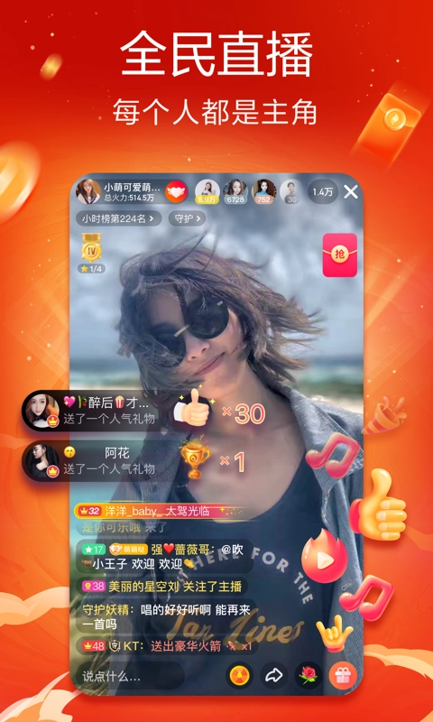 火山小视频官方正版图4