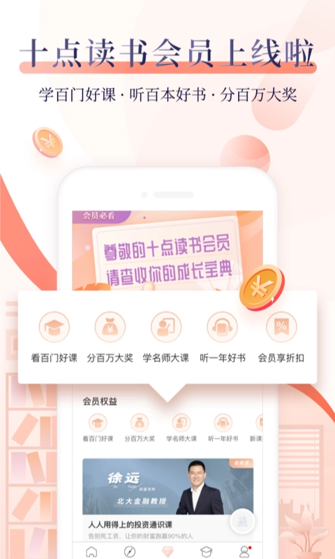 十点读书截图0
