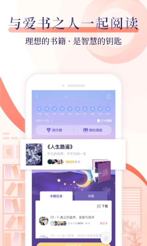 十点读书截图1