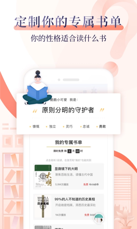 十点读书截图2