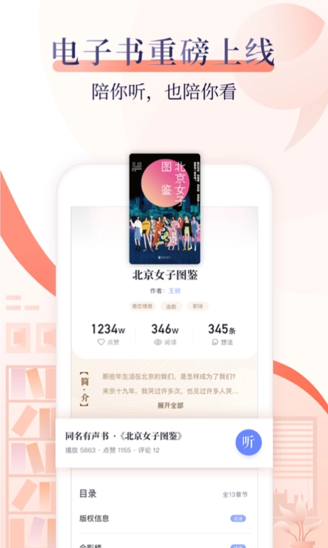 十点读书截图4