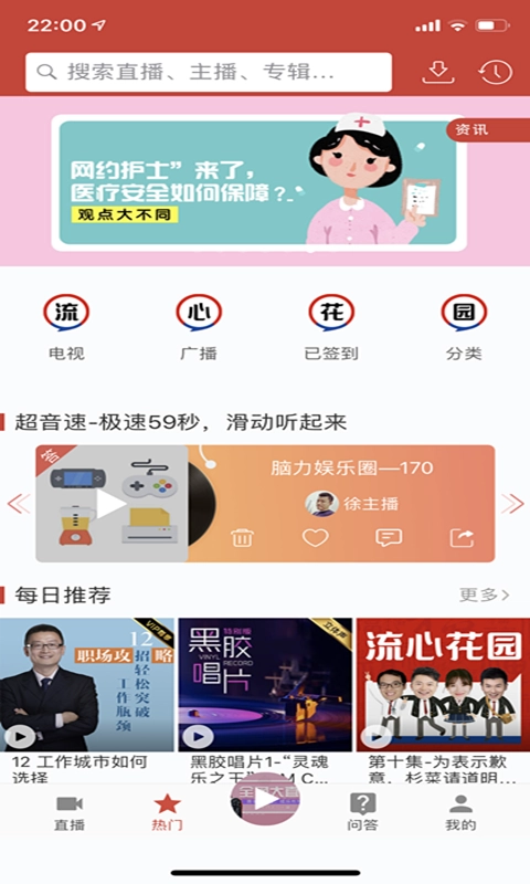 喜欢听官方版图2