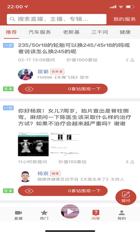 喜欢听官方版图3
