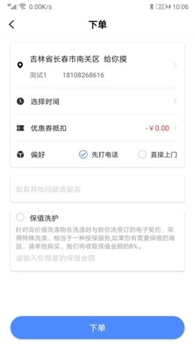 给你洗无广告版图1