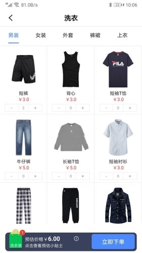 给你洗无广告版图2