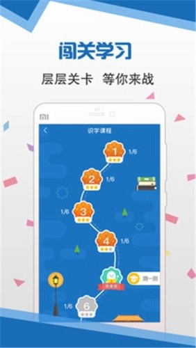 语言扶贫普通话安卓官方版图1