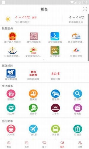建平融媒直装版图1