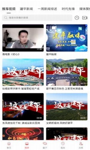 建平融媒直装版图3