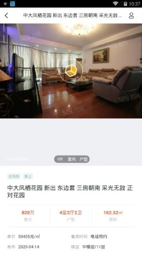 小牛租房安卓版图1