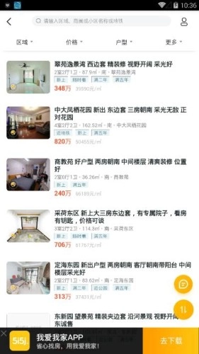 小牛租房安卓版图2