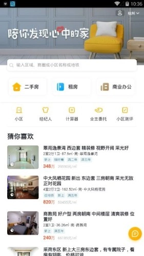 小牛租房安卓版图3