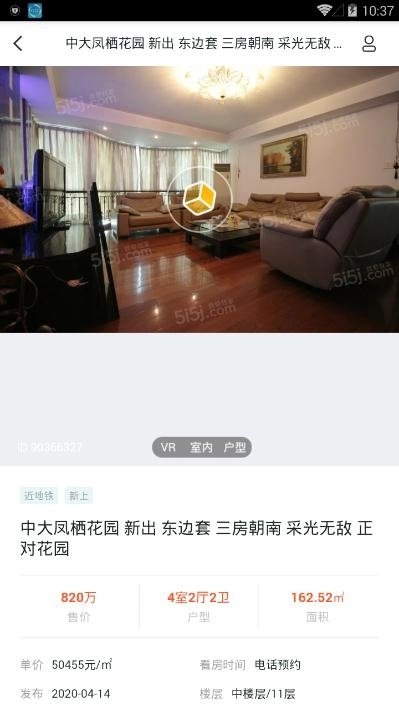 小牛租房安卓版图4