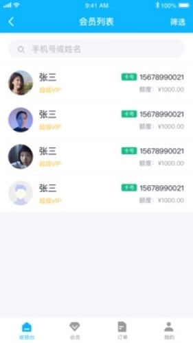 企赢销安卓直装版图2