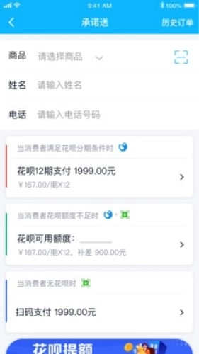 企赢销安卓直装版图3