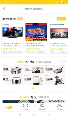 美食星球免费版图2