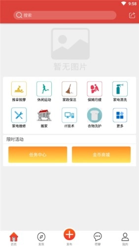 美美上门安卓直装版图2