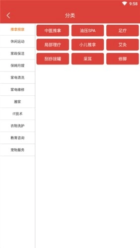 美美上门安卓直装版图3