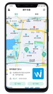 蜗牛车服安卓直装版图1