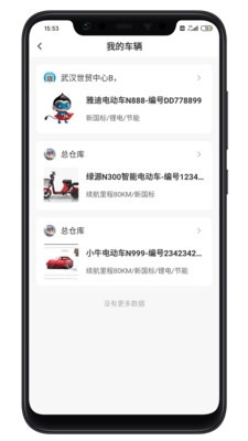 蜗牛车服安卓直装版图2