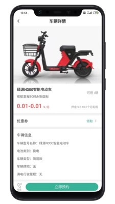 蜗牛车服安卓直装版图3