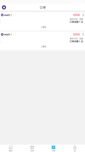 智云打印截图2