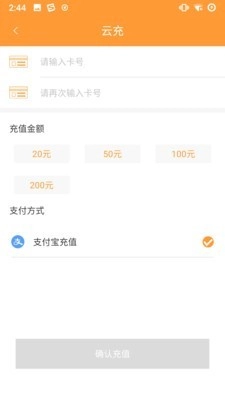 潜江公交官方正版图2