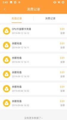 潜江公交官方正版图4