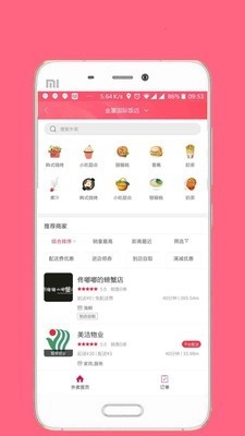 幸福锦州官方最新版图2