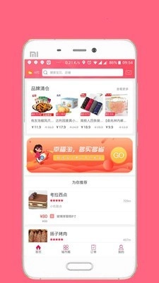 幸福锦州官方最新版图3