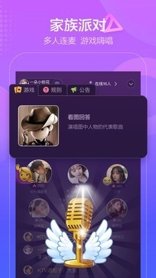 撕歌手机最新版图5