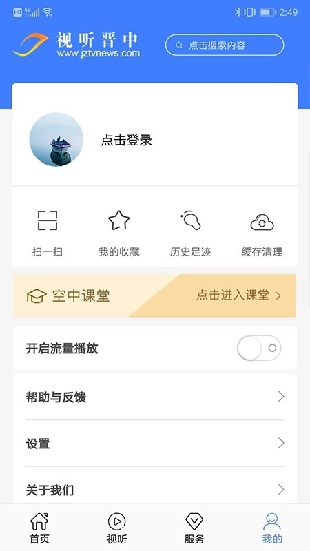 视听晋中正版图3