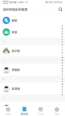 师生信安卓直装版图2
