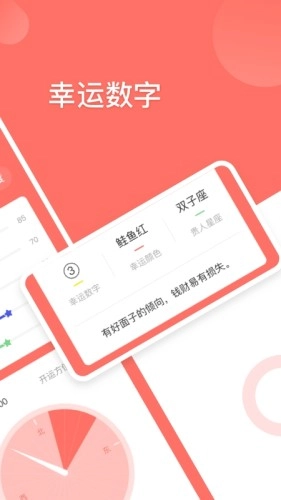 星座对对碰免费版图1