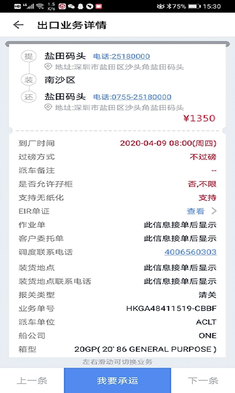 驼老板安卓版图4