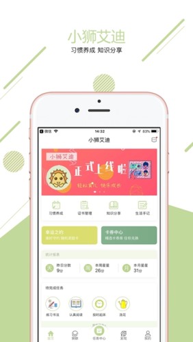 小狮艾迪