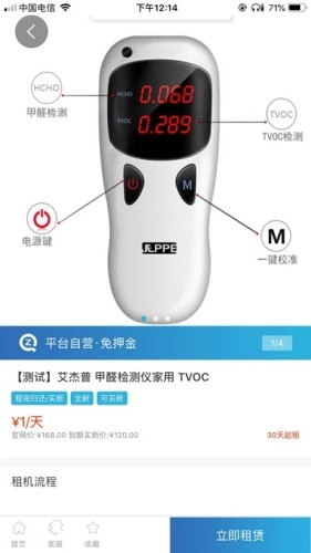 全球租官方版