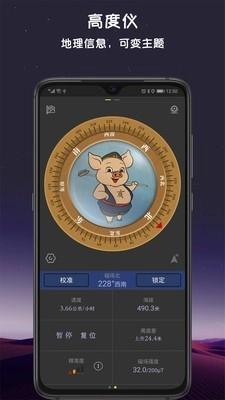 全能指南针原版图2