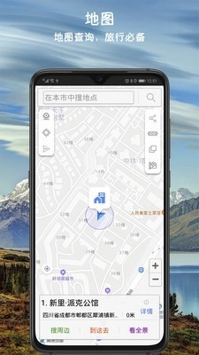 全能指南针原版图4
