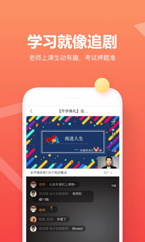 尚德自考官方正版图3