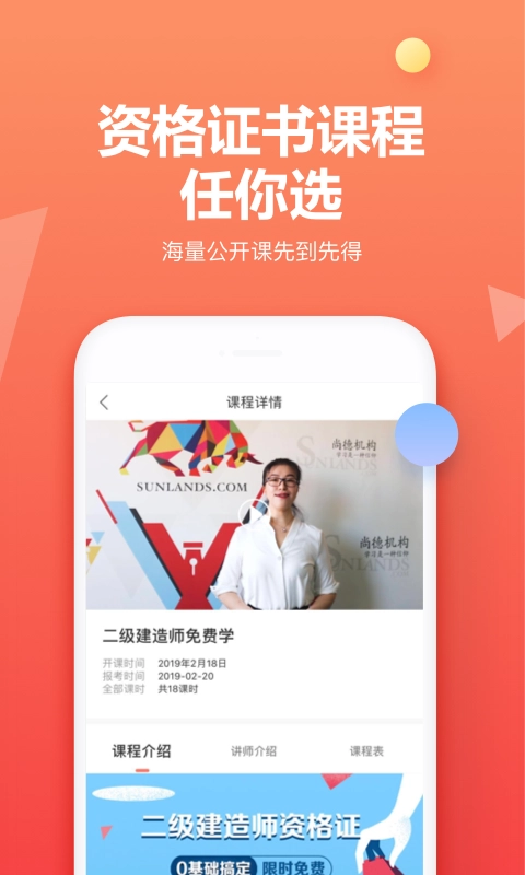 尚德自考官方正版图5
