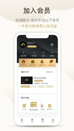 半边山下无广告版图2
