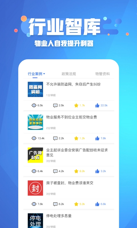 物勤联帮安卓免费版图4