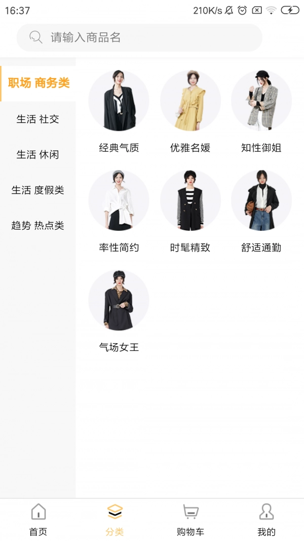 搭啦手机正版图2