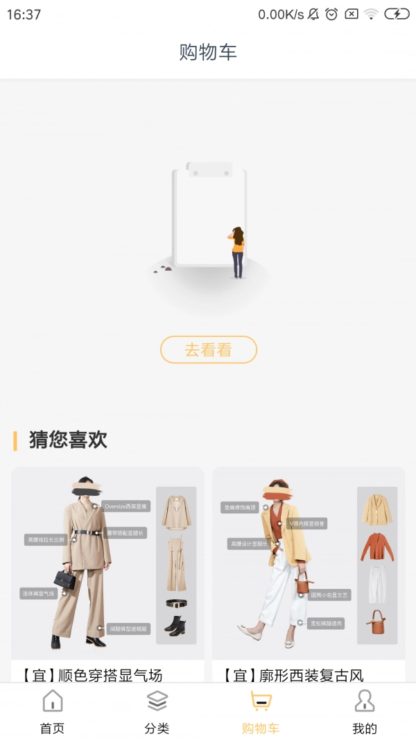 搭啦手机正版图3
