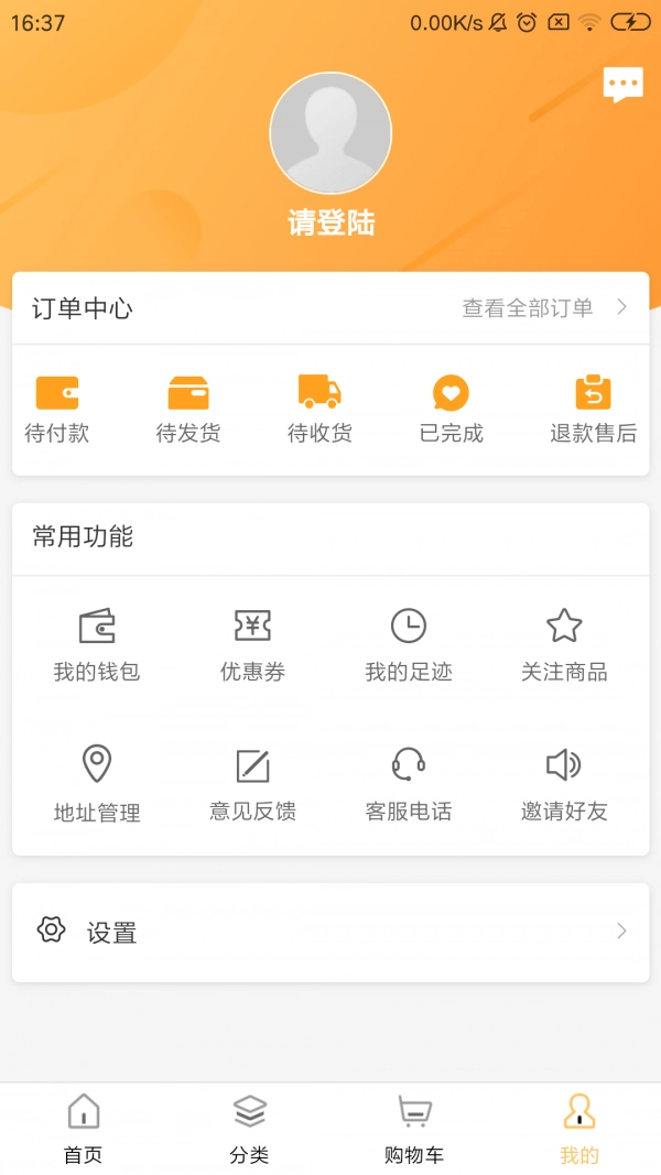 搭啦手机正版图4