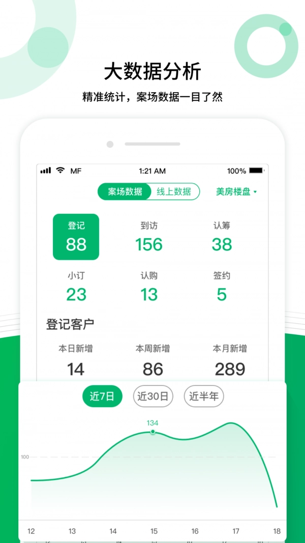 麦舫助手手机免费版图3
