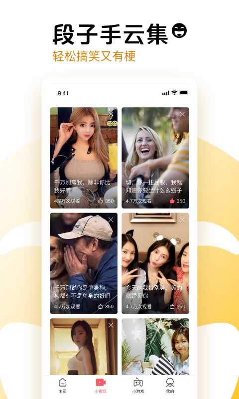 果果视频直装版图2