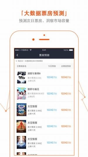 微影专业版