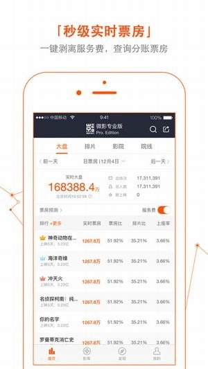 微影专业版